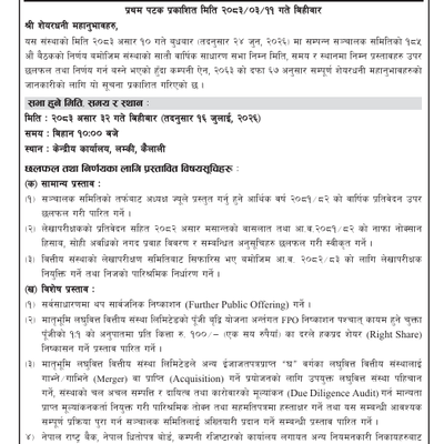 7th AGM
