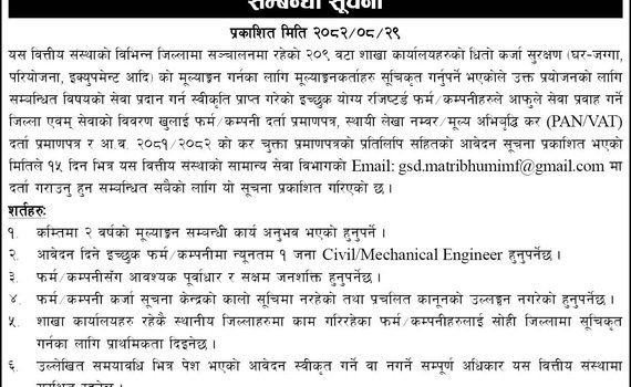 Valuator Listing Notice-Matribhumi Laghubitta